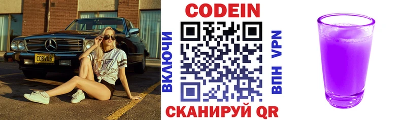 Кодеиновый сироп Lean напиток Lean (лин)  omg ONION  Трубчевск 