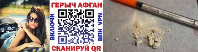 Героин гречка Трубчевск