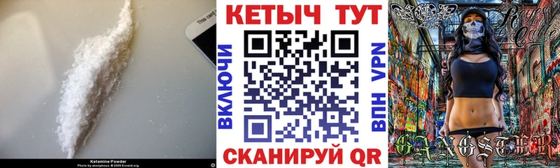 Кетамин VHQ  где продают наркотики  кракен как войти  Трубчевск 