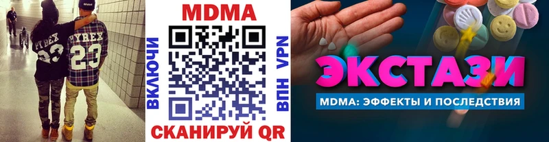 где купить наркотик  Трубчевск  MDMA кристаллы 