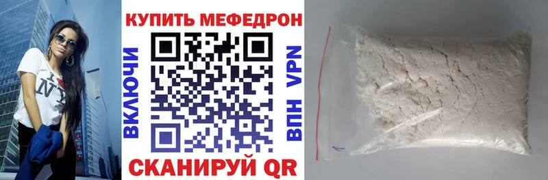 МЯУ-МЯУ 4 MMC  Трубчевск 