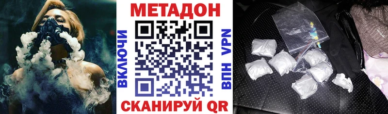 Метадон methadone Трубчевск