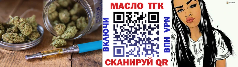 ТГК жижа  ОМГ ОМГ онион  Трубчевск  купить закладку 